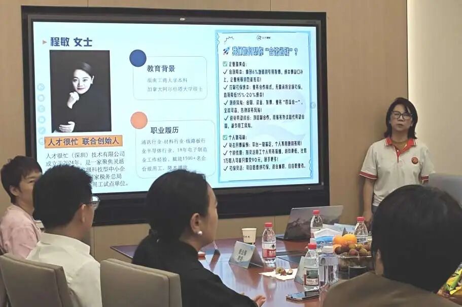 协会动态|AI赋能财税·南山联络处再起航