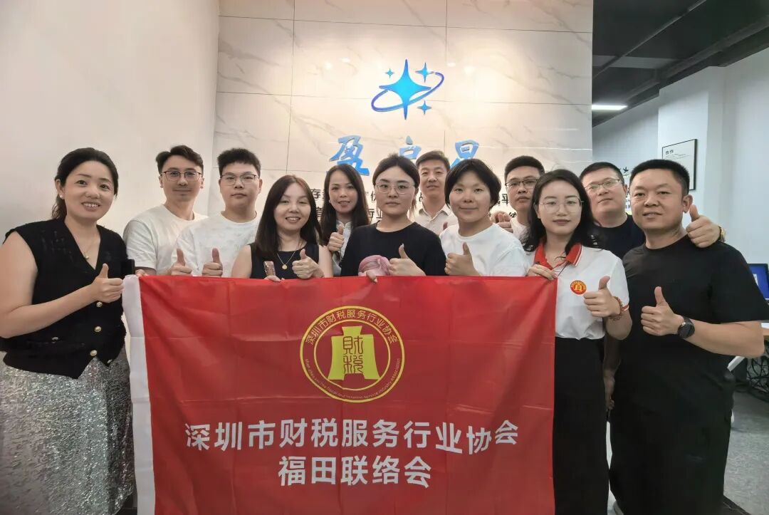 协会动态|凝心聚力探新径，深耕盈利共成长;福田联络会走访赋能活动
