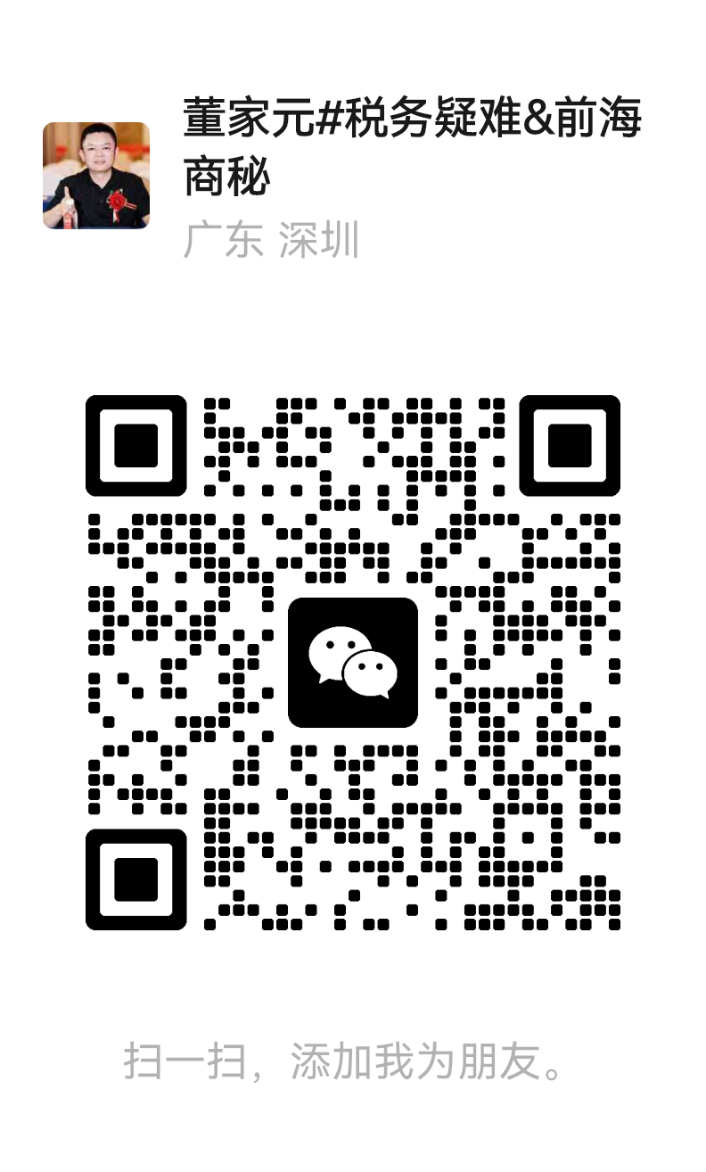 理事风采|走进深圳前海拓万商务秘书有限公司