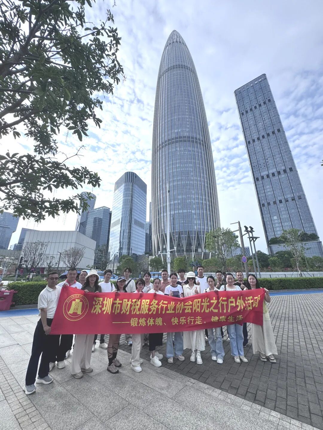 协会动态｜财税攀登者·共赴深圳人才公园,南山联络处健行活动