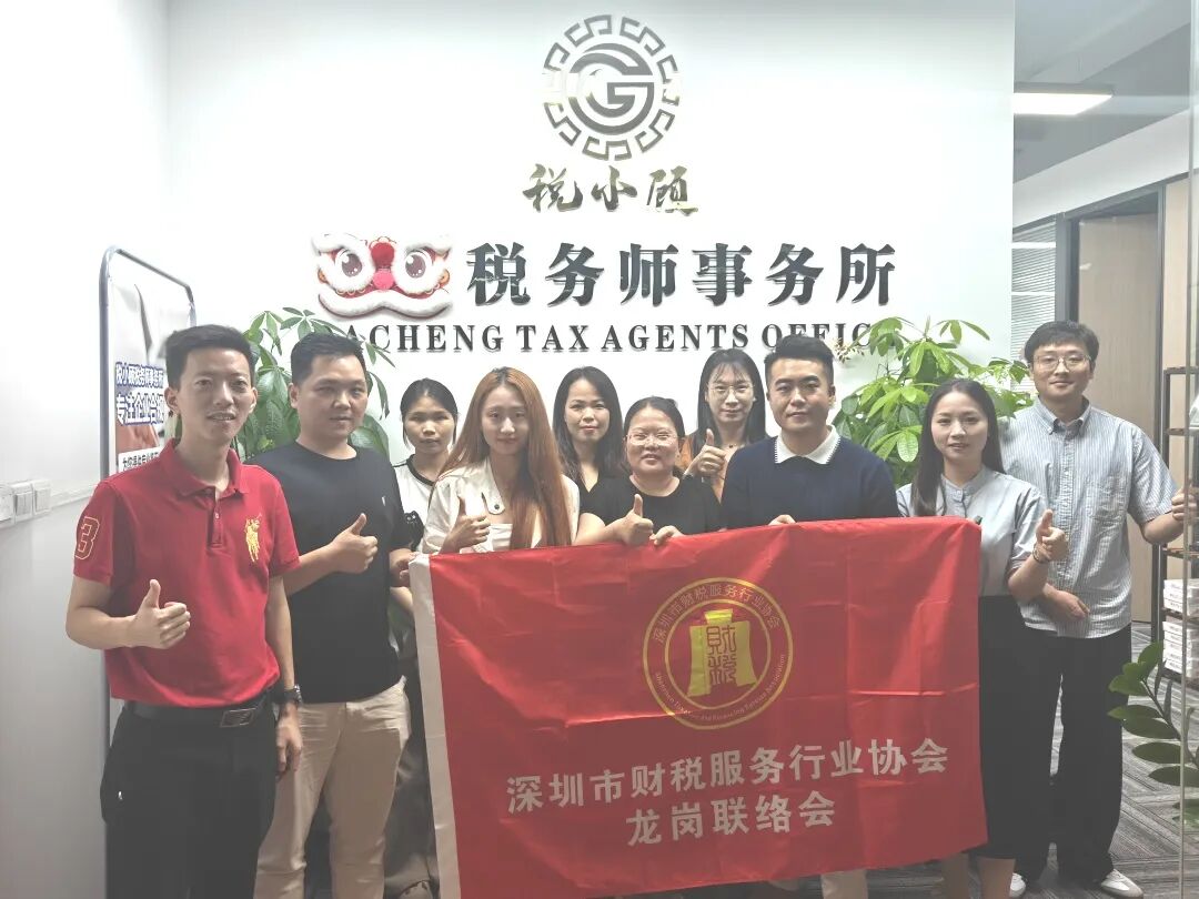 协会动态|走访赋能促成长，互学互通共增收