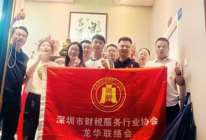 协会动态|以牌会友，共话财税，龙华联络会会员见面会暨掼蛋晚宴