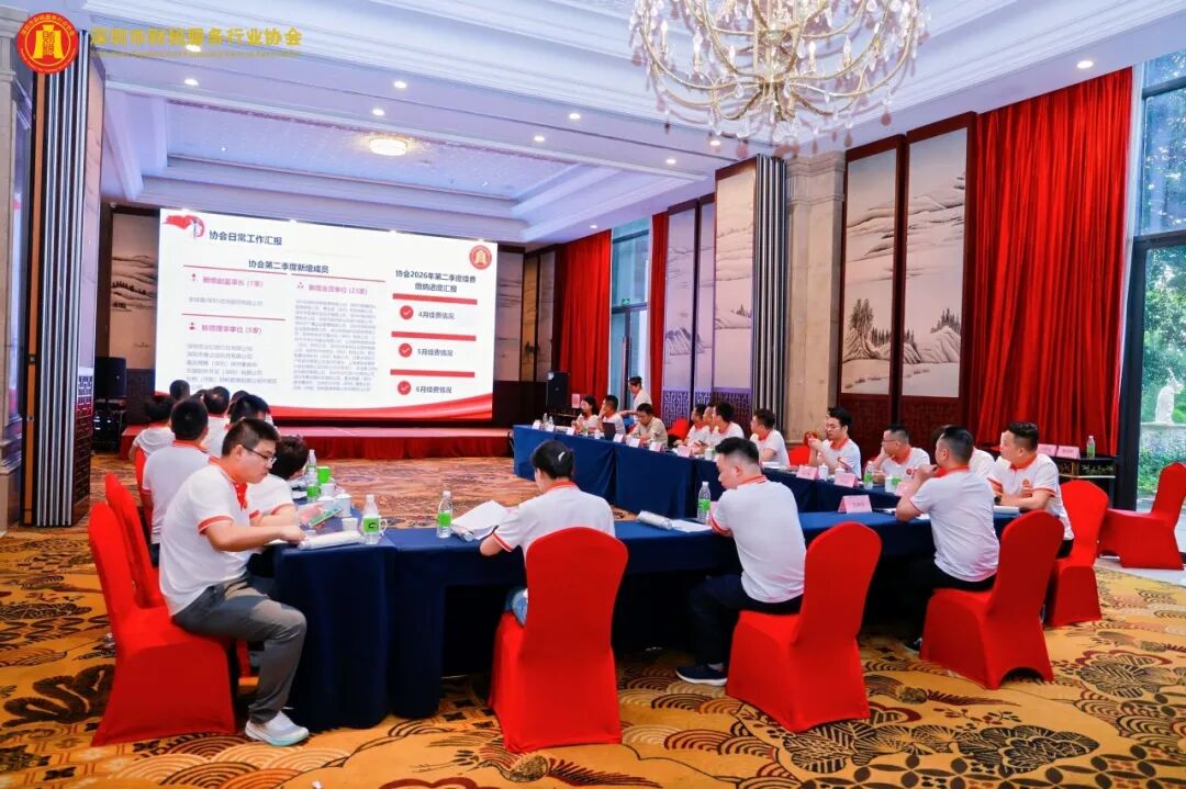 协会动态|圳市财税服务行业协会第三届第二次理（监）事会暨江门团建圆满落幕
