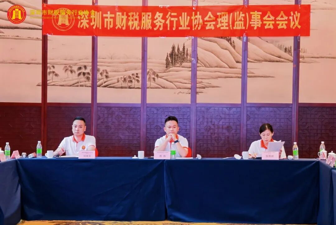 协会动态|圳市财税服务行业协会第三届第二次理（监）事会暨江门团建圆满落幕