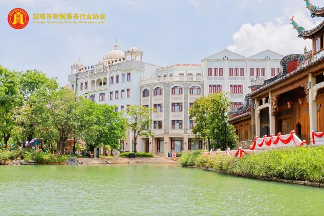 协会动态|圳市财税服务行业协会第三届第二次理（监）事会暨江门团建圆满落幕