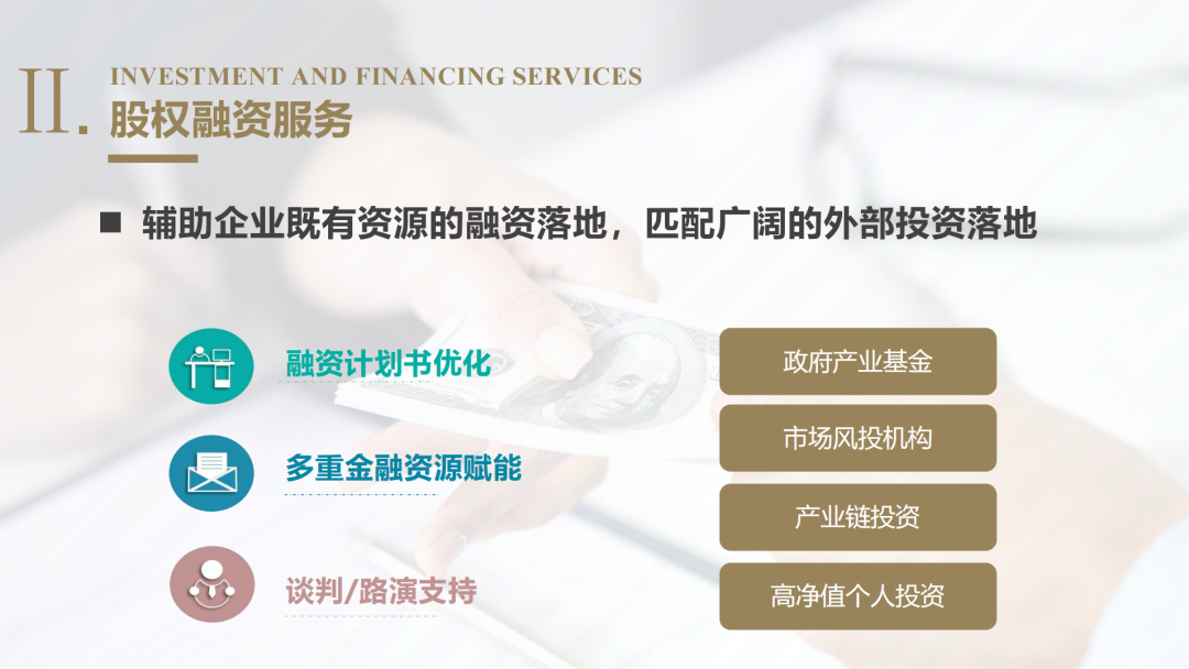理事风采|走进钧鸿投资咨询（深圳）有限公司