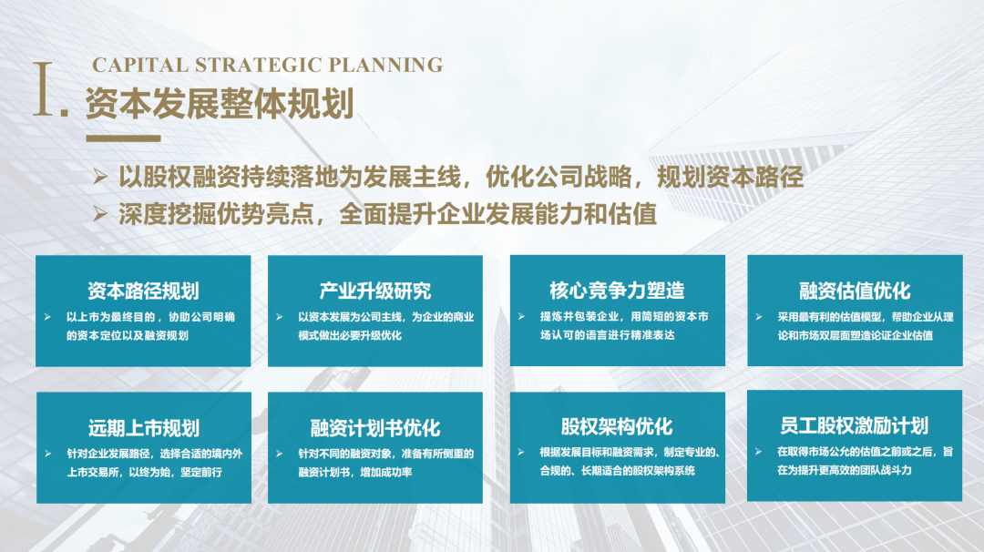 理事风采|走进钧鸿投资咨询（深圳）有限公司