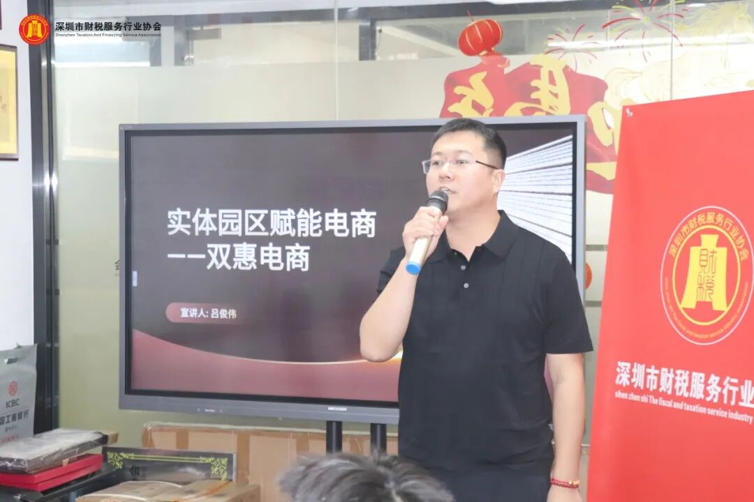 协会动态 |实体园区赋能电商，共探行业破局新路径