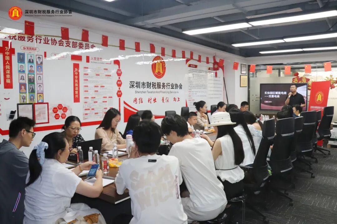 协会动态 |实体园区赋能电商，共探行业破局新路径