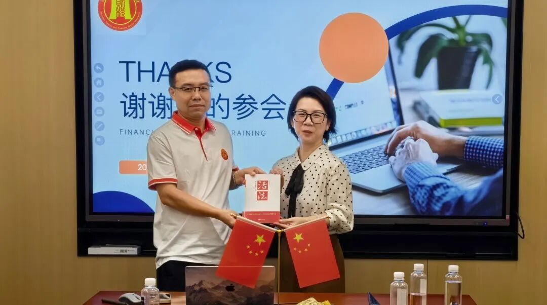 协会动态 |合规赋能，财智共赢——南山联络处会员交流活动