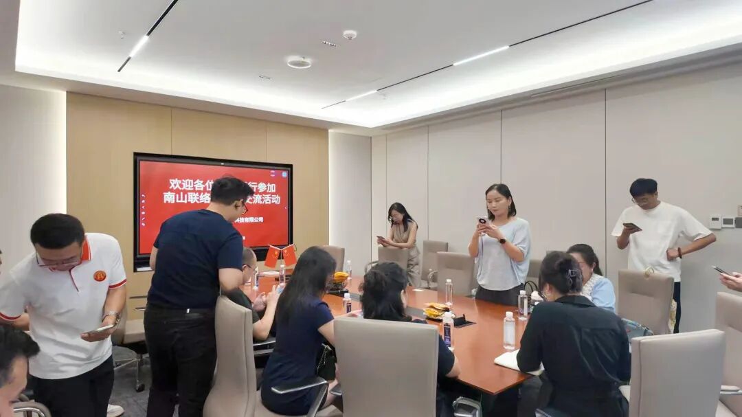 协会动态 |合规赋能，财智共赢——南山联络处会员交流活动
