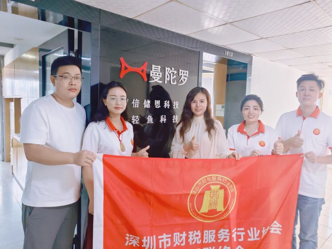 协会动态|走访互通 共促财税——福田联络会走访活动