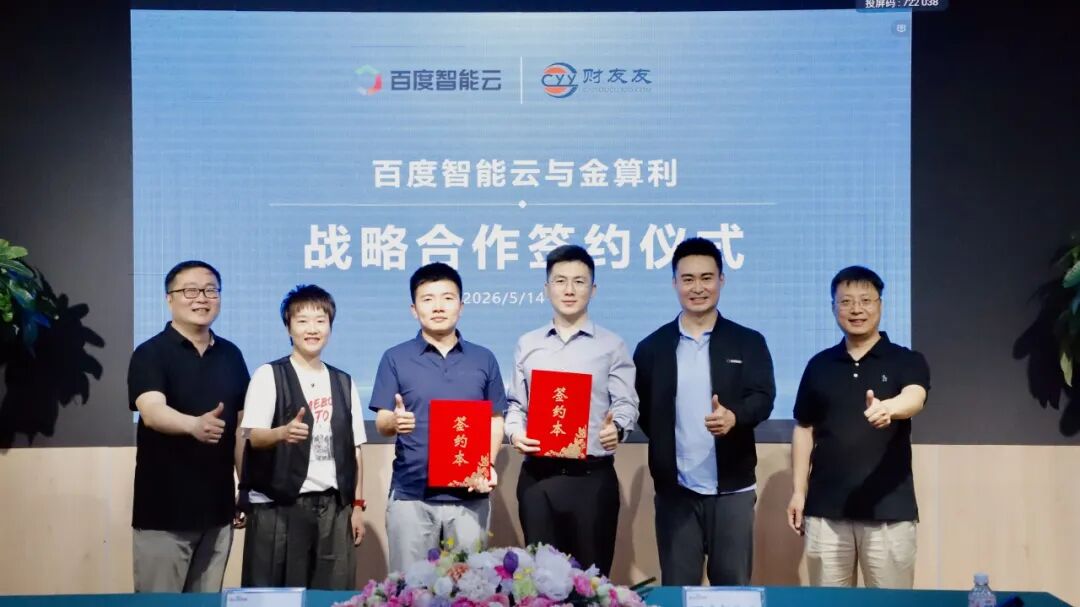 理事风采|走进财友友（深圳）智算科技有限公司