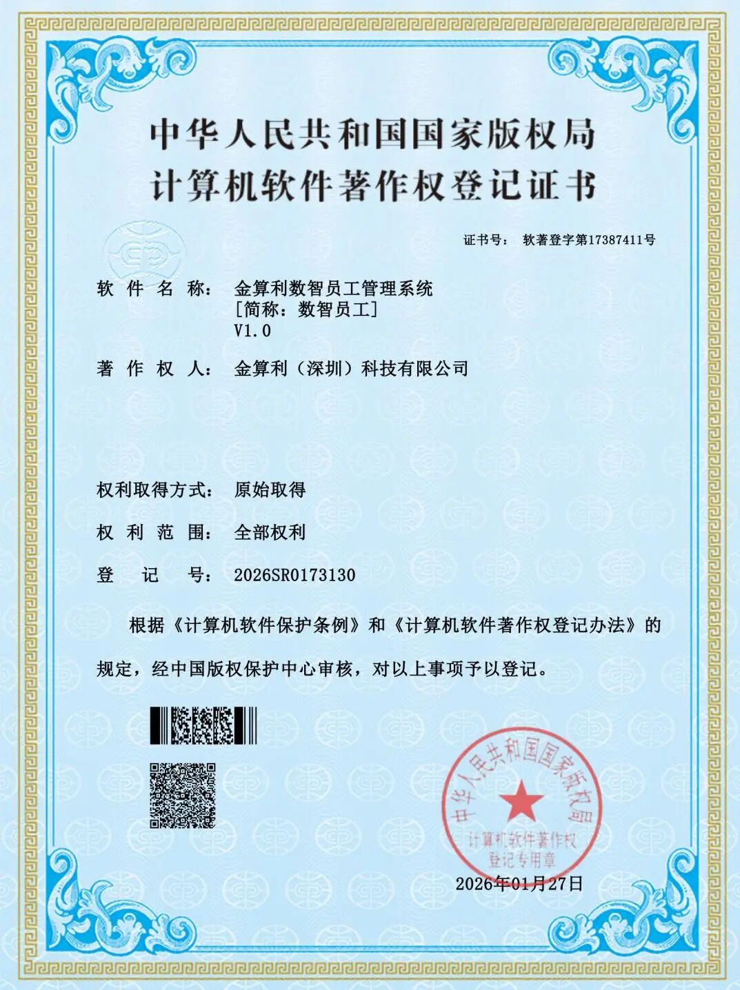 理事风采|走进财友友（深圳）智算科技有限公司