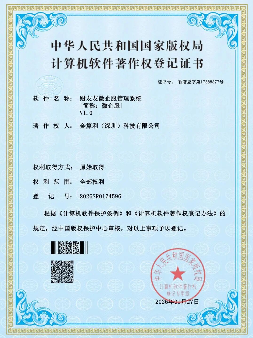 理事风采|走进财友友（深圳）智算科技有限公司