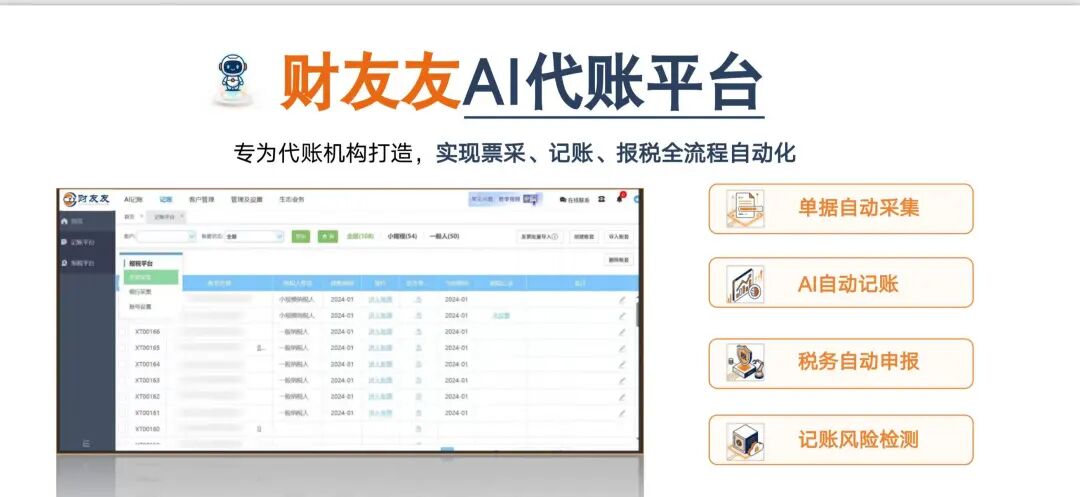 理事风采|走进财友友（深圳）智算科技有限公司