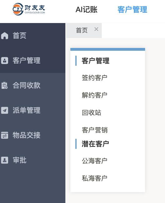 理事风采|走进财友友（深圳）智算科技有限公司