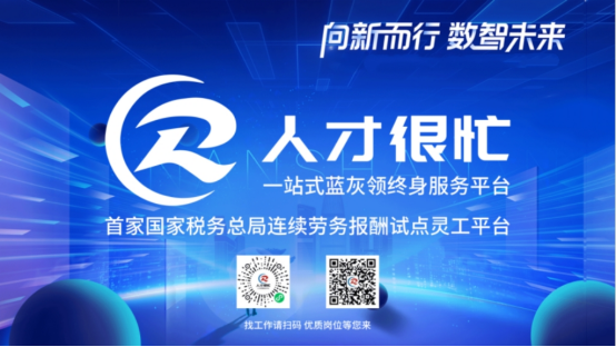 理事风采|走进人才很忙（深圳）技术有限公司