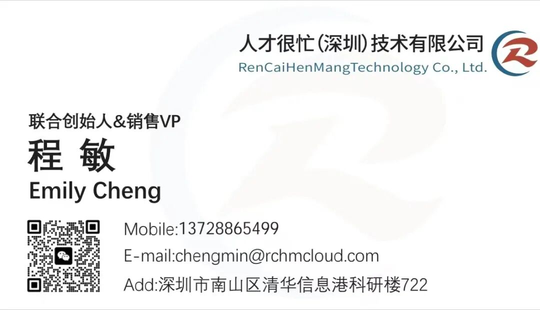 理事风采|走进人才很忙（深圳）技术有限公司