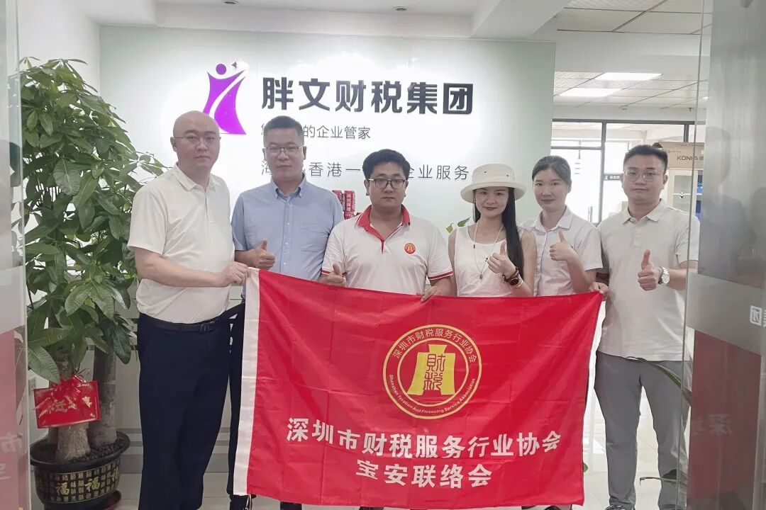 协会动态|深耕交流 携手赋能——宝安联络会会员走访交流活动