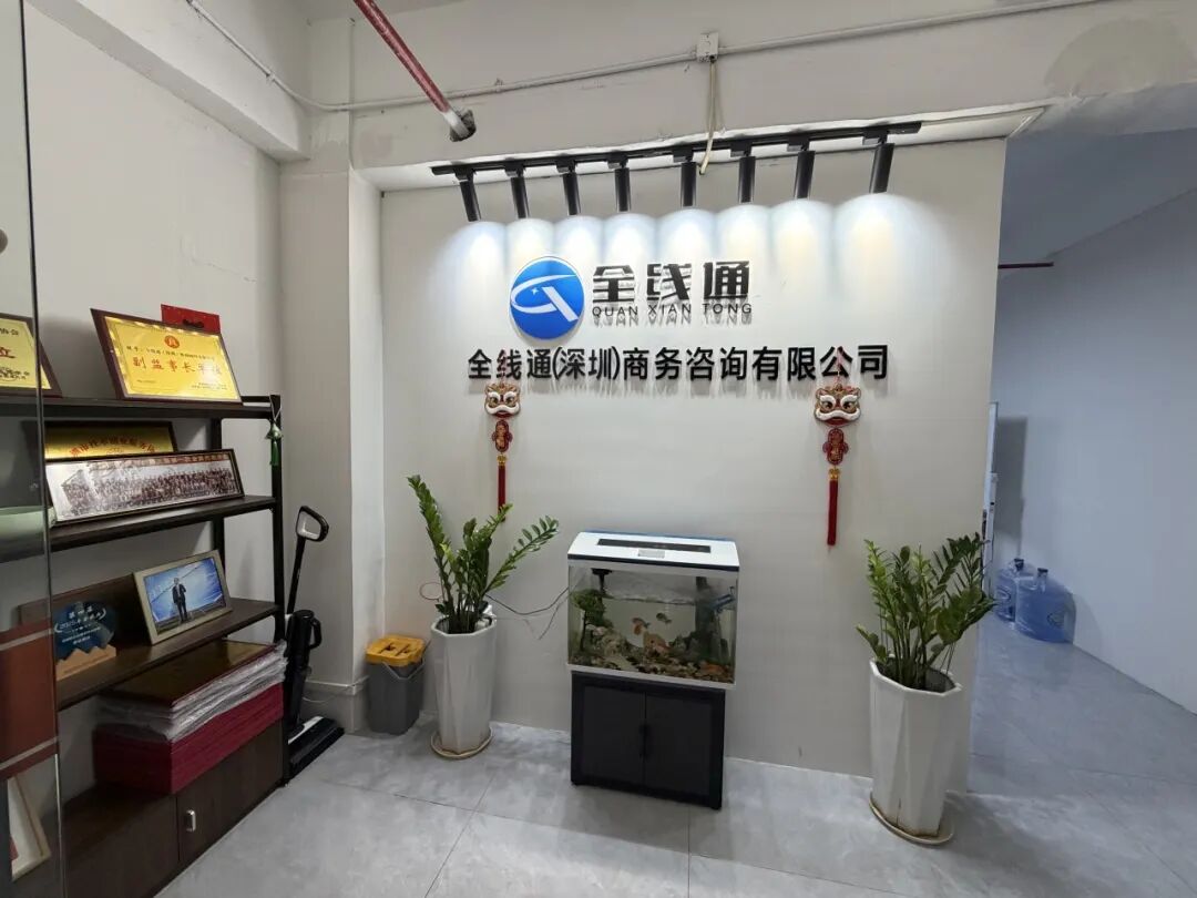 理事风采|走进全线通（深圳）技术有限公司