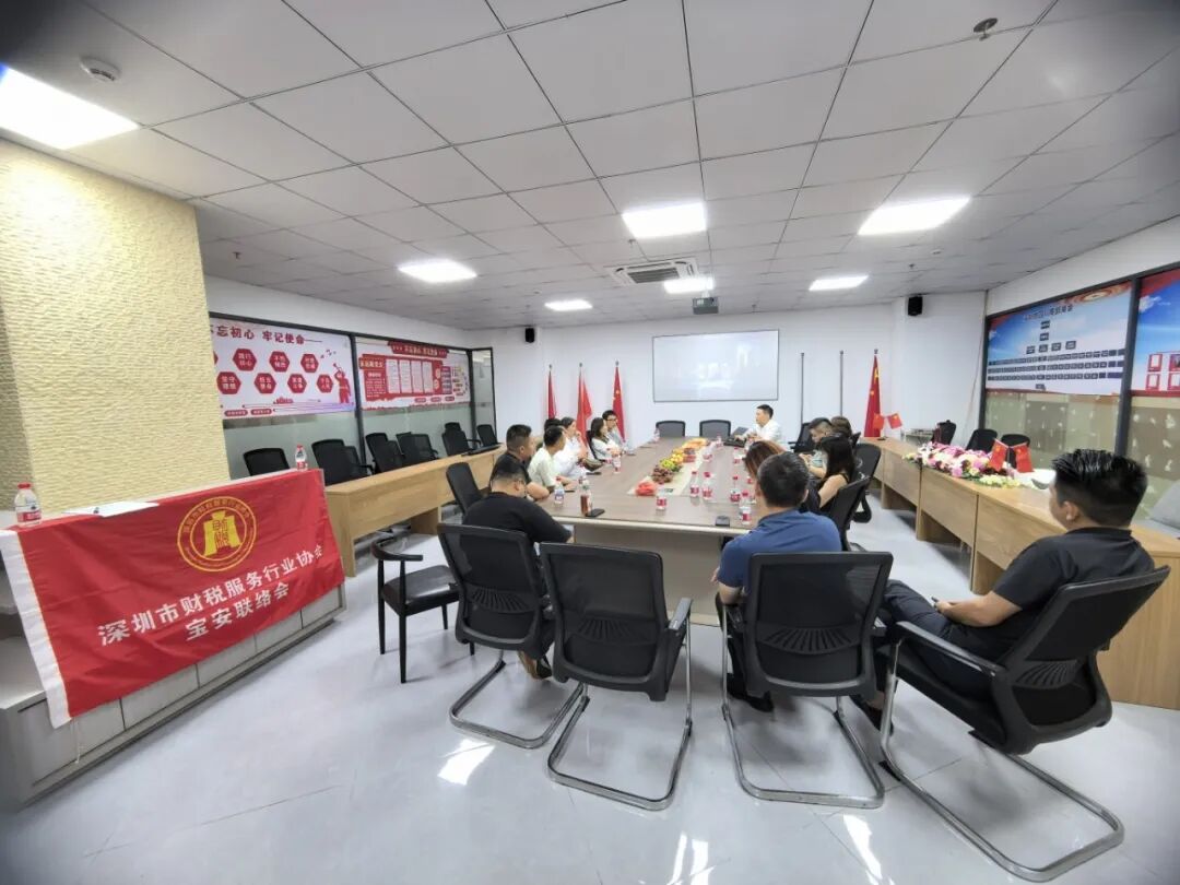 协会动态｜合规赋能，聚力深耕——宝安联络会 专题赋能培训活动