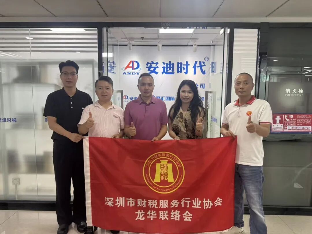 协会动态|走访交流 聚力共进——龙华联络会企业走访交流活动圆满落幕