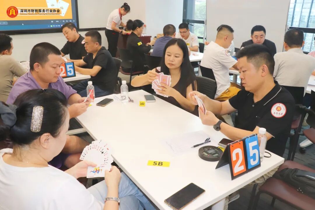 协会动态 | 深圳市财税服务行业协会（2026）第三届掼蛋比赛 “壹企服杯”