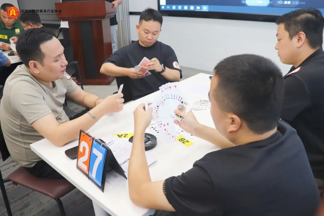 协会动态 | 深圳市财税服务行业协会（2026）第三届掼蛋比赛 “壹企服杯”