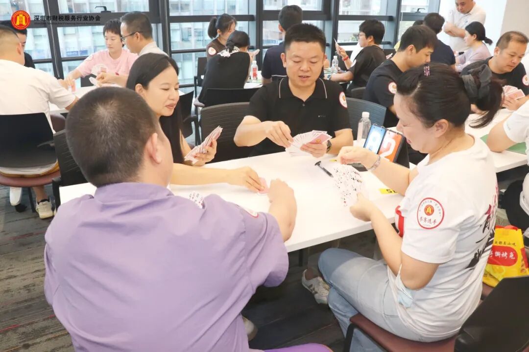 协会动态 | 深圳市财税服务行业协会（2026）第三届掼蛋比赛 “壹企服杯”