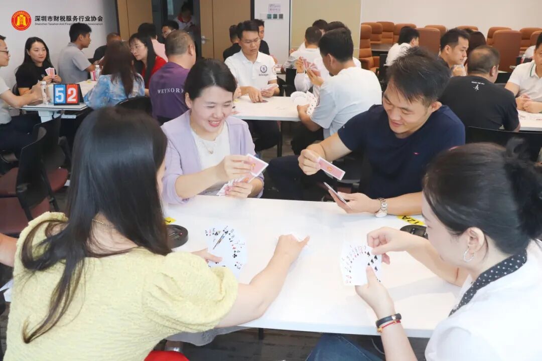 协会动态 | 深圳市财税服务行业协会（2026）第三届掼蛋比赛 “壹企服杯”