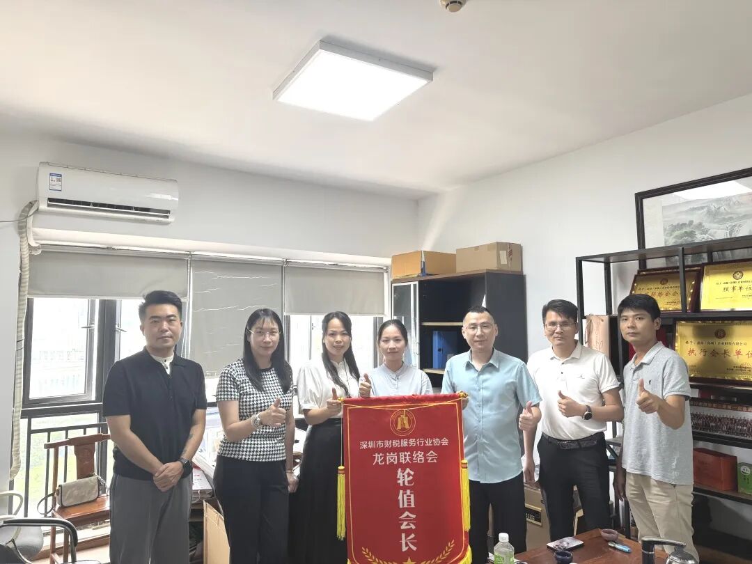 协会动态|深圳市财税服务行业协会龙岗联络会第三季度委员会议顺利召开