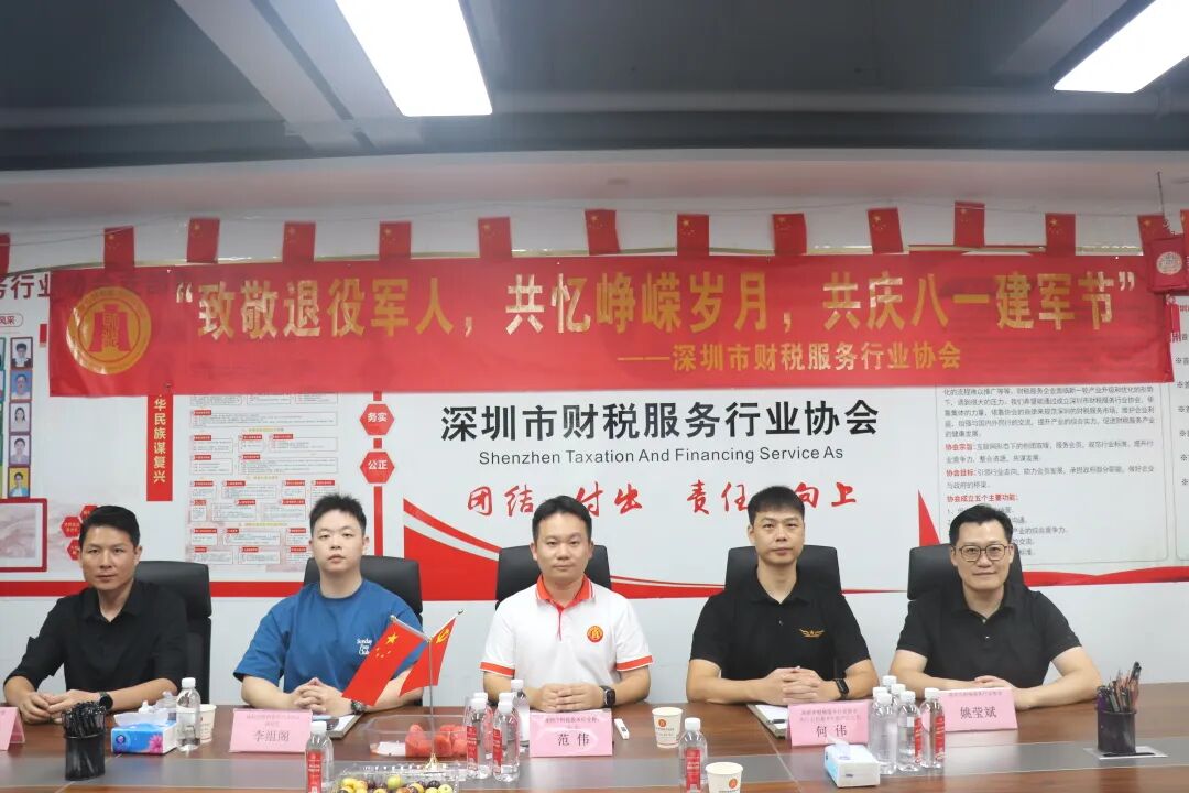 协会动态｜致敬退役军人，共忆峥嵘岁月——八一建军节座谈联谊会