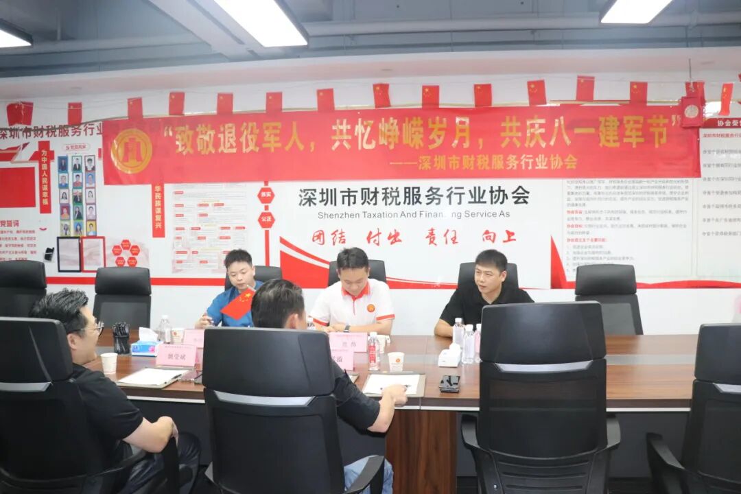 协会动态｜致敬退役军人，共忆峥嵘岁月——八一建军节座谈联谊会