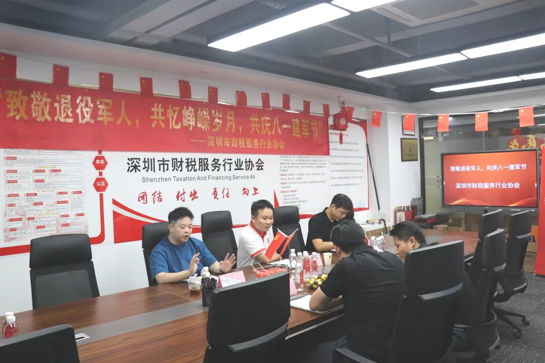 协会动态｜致敬退役军人，共忆峥嵘岁月——八一建军节座谈联谊会