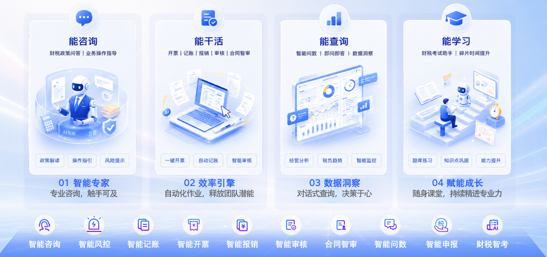 理事风采|走进深圳航天信息有限公司