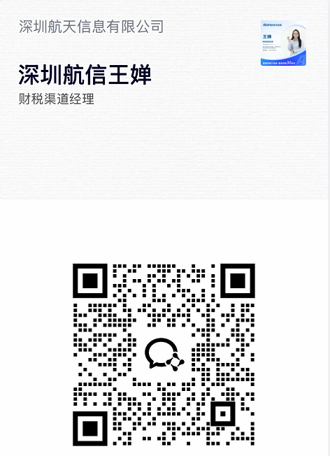 理事风采|走进深圳航天信息有限公司