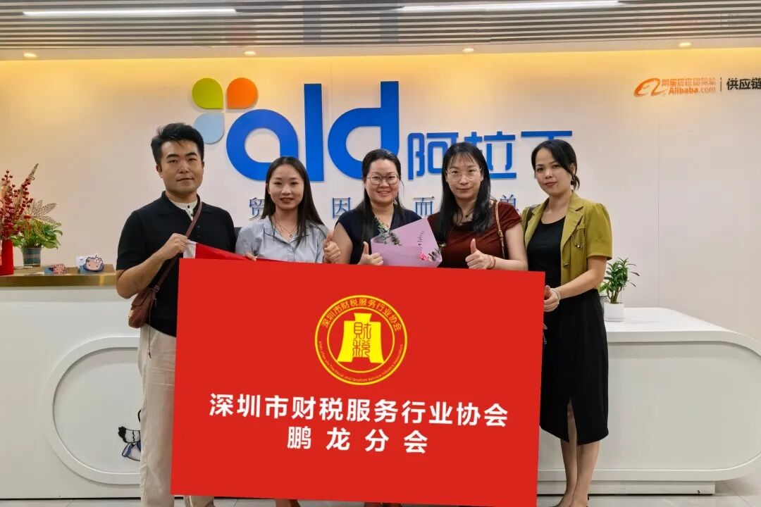 协会动态 |走访交流促深耕，聚力同行共发展——鹏龙分会会员走访活动