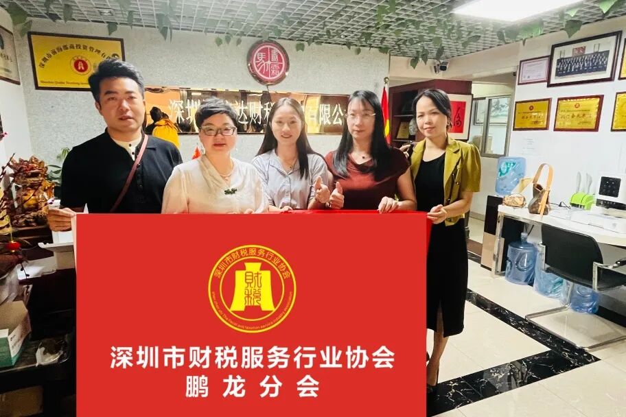 协会动态 |走访交流促深耕，聚力同行共发展——鹏龙分会会员走访活动