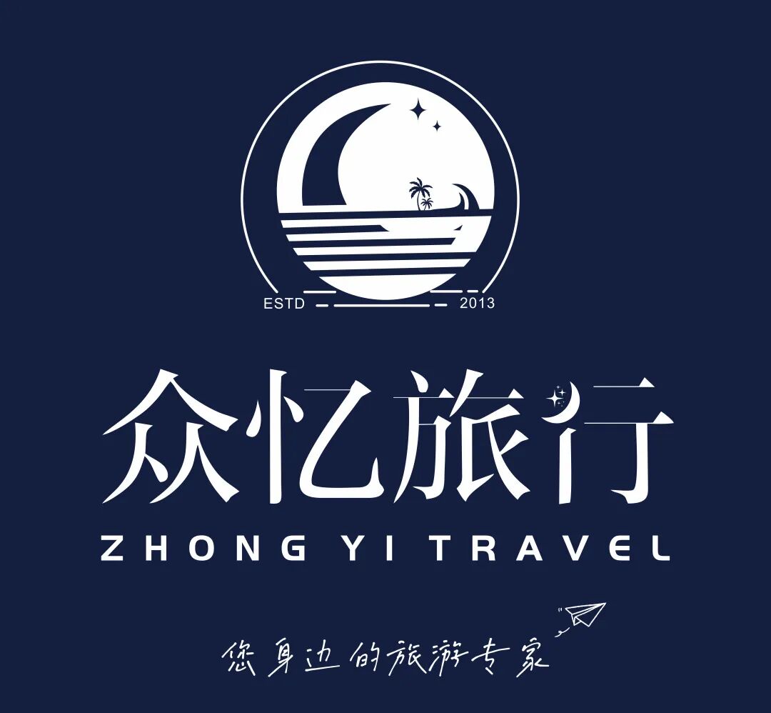 理事风采|走进深圳市众忆旅行社有限公司