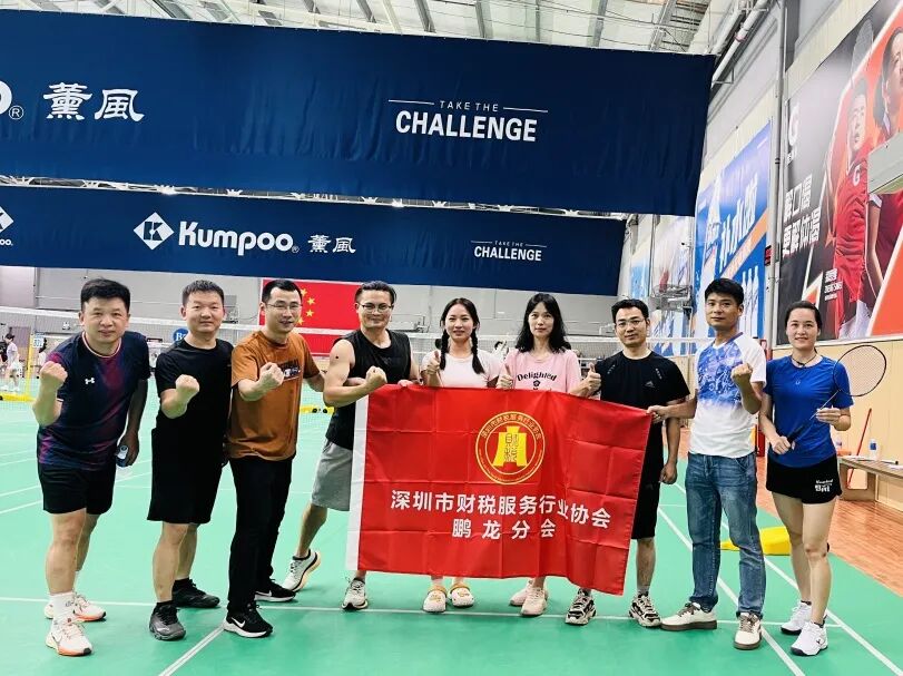协会活动｜以球会友，聚力鹏龙——鹏龙分会羽毛球、掼蛋交流活动
