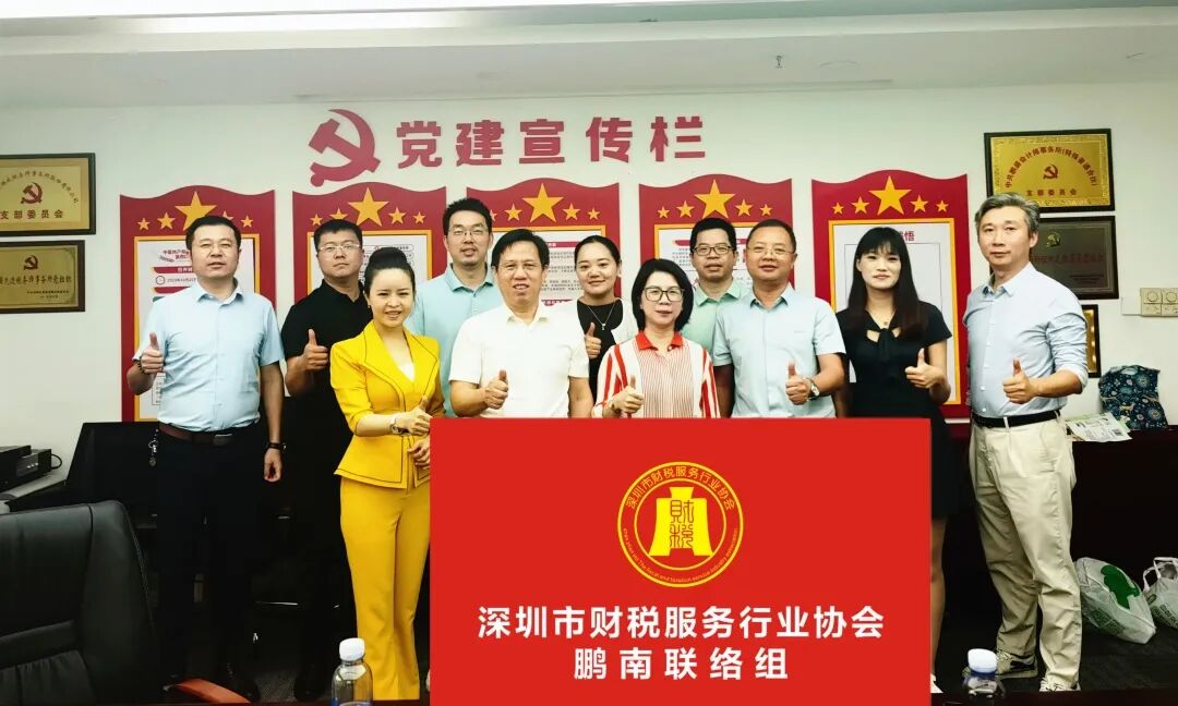 协会动态|聚力促交流  携手赢发展——鹏南联络组会员交流活动圆满落幕