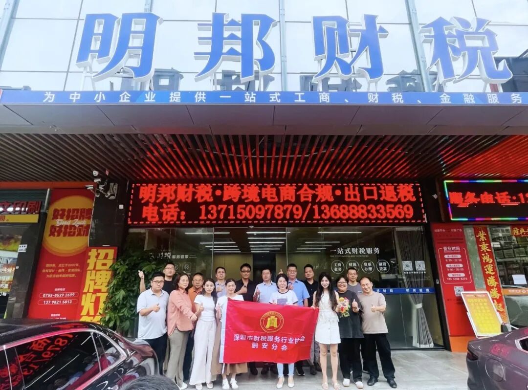 协会动态｜深耕行业赋能  聚力合规发展——鹏安分会赋能分享沙龙