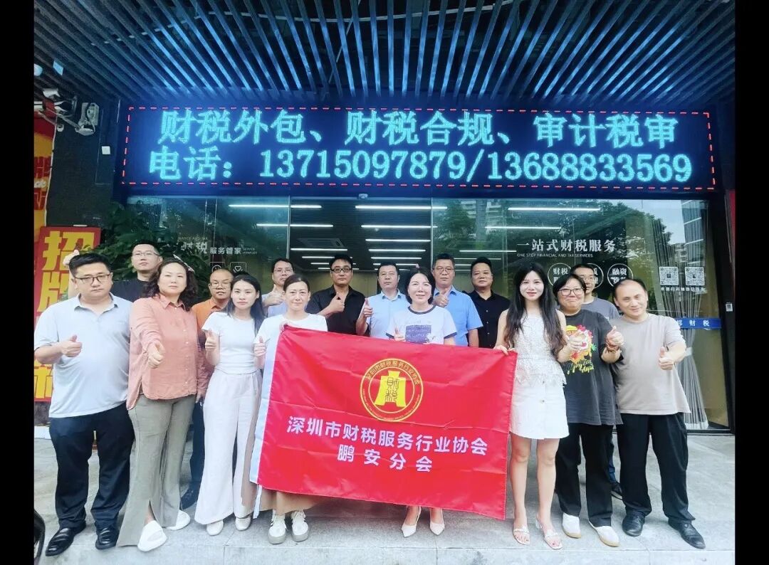 深耕行业赋能，聚力合规发展，鹏安分会赋能分享沙龙