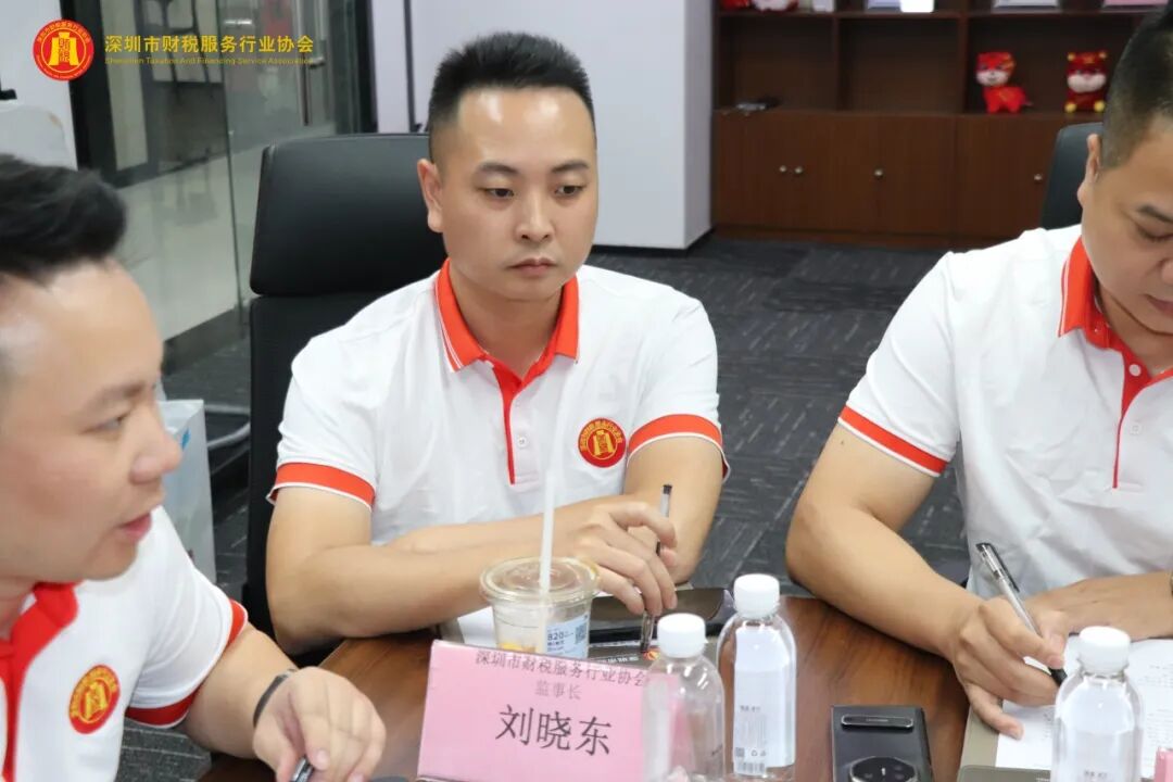 深圳市财税服务行业协会第三届第三次理（监）事会会议圆满召开