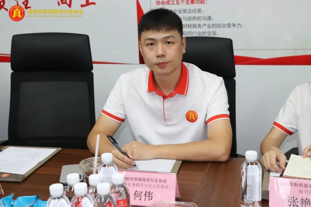 深圳市财税服务行业协会第三届第三次理（监）事会会议圆满召开