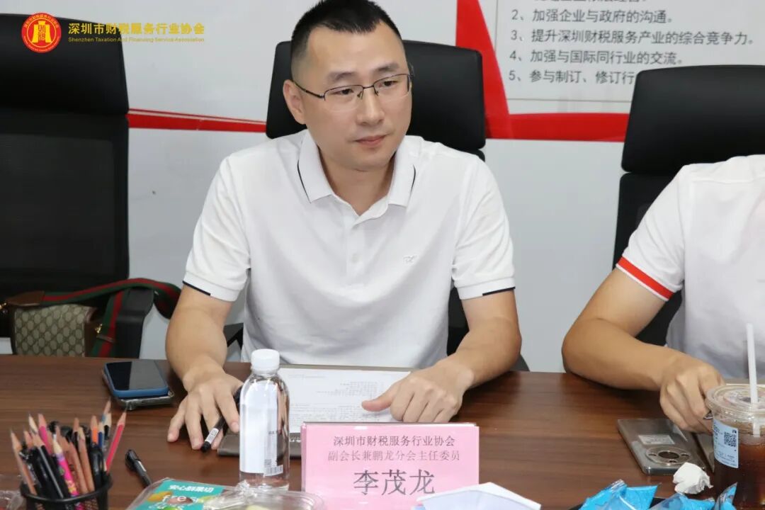 深圳市财税服务行业协会第三届第三次理（监）事会会议圆满召开