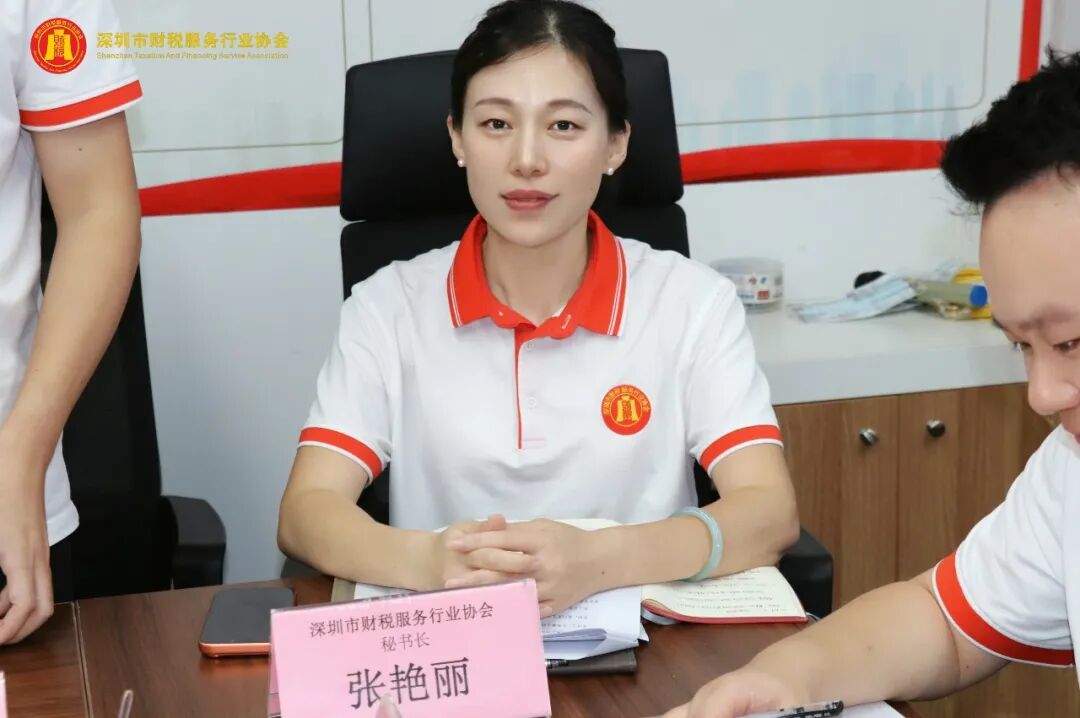 深圳市财税服务行业协会第三届第三次理（监）事会会议圆满召开