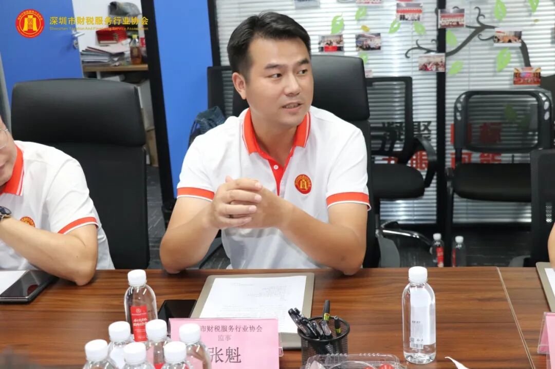 深圳市财税服务行业协会第三届第三次理（监）事会会议圆满召开