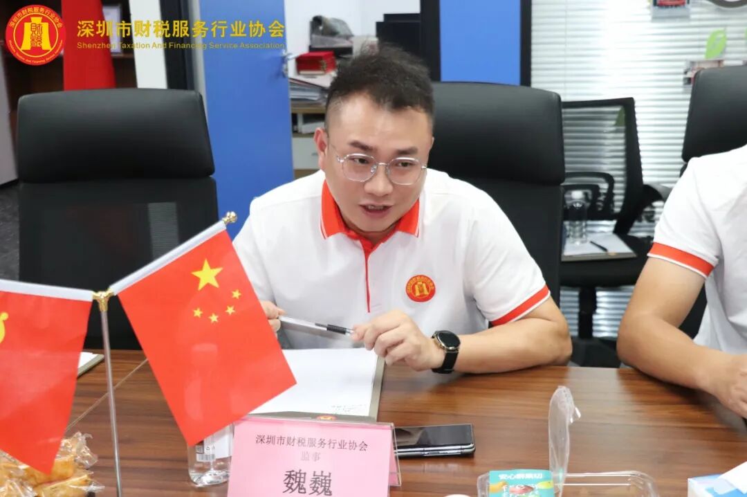 深圳市财税服务行业协会第三届第三次理（监）事会会议圆满召开